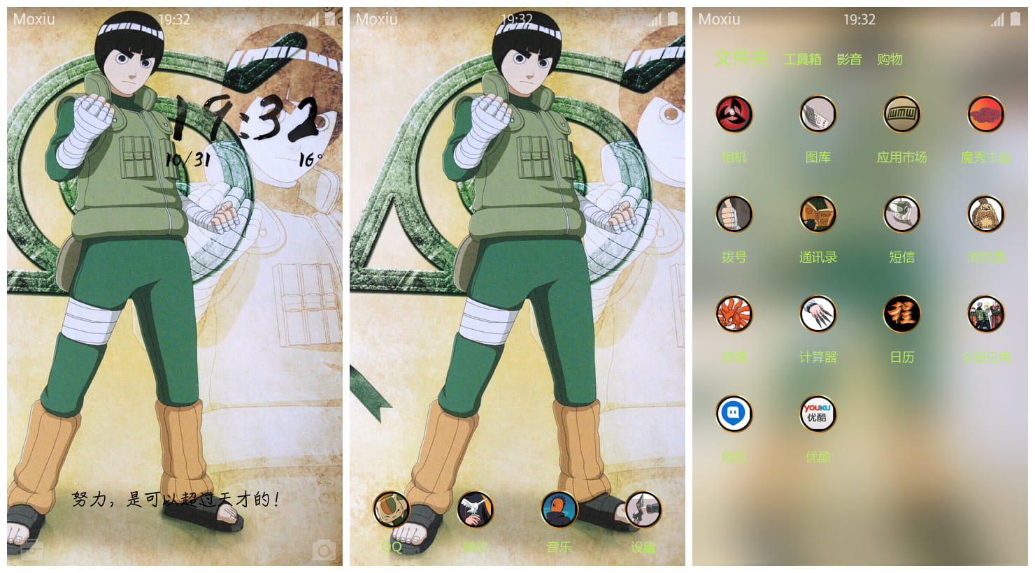 《火影忍者》小李萌化手机主题