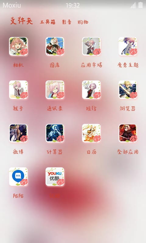 《Fate》阿斯托尔福萌化手机主题