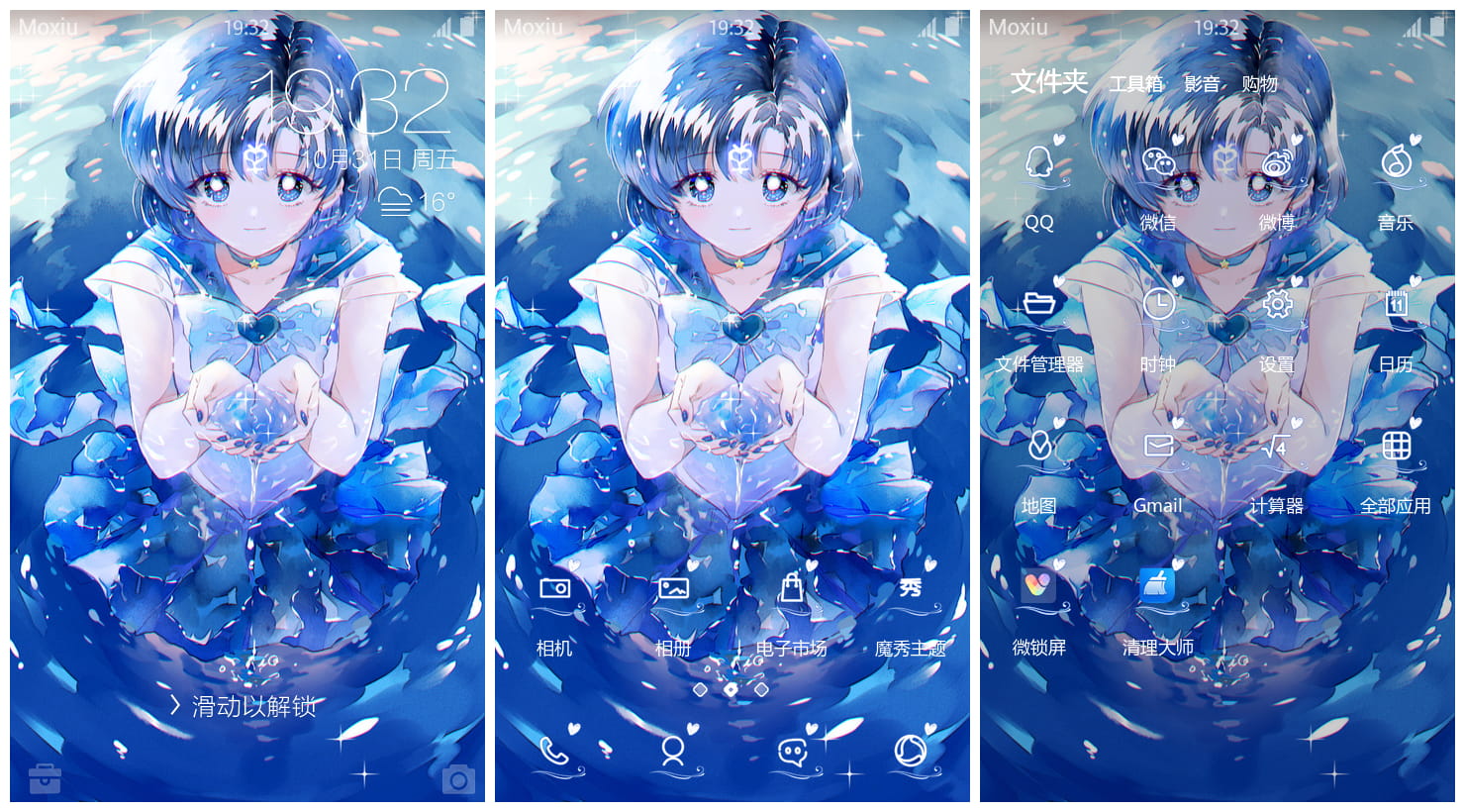 《美少女战士》水野亚美萌化手机主题