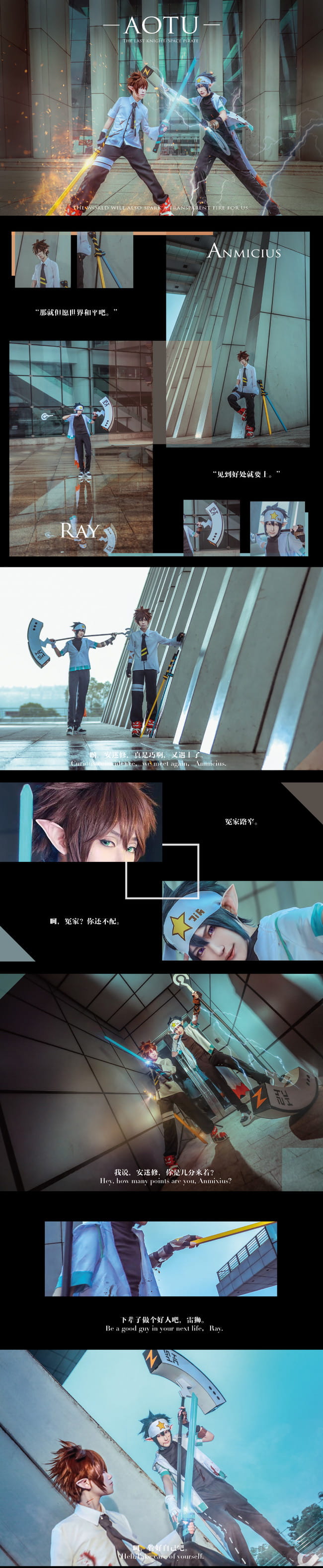 凹凸世界 雷狮x安迷修 cosplay