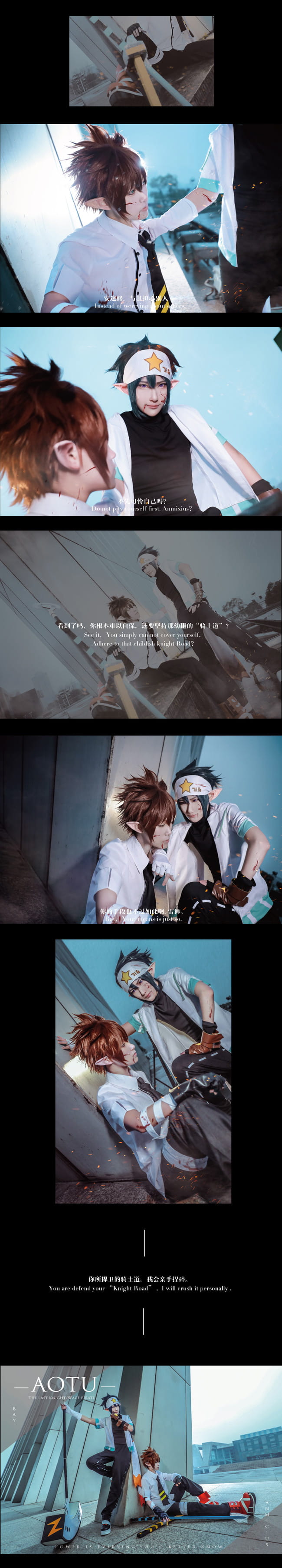 凹凸世界 雷狮x安迷修 cosplay