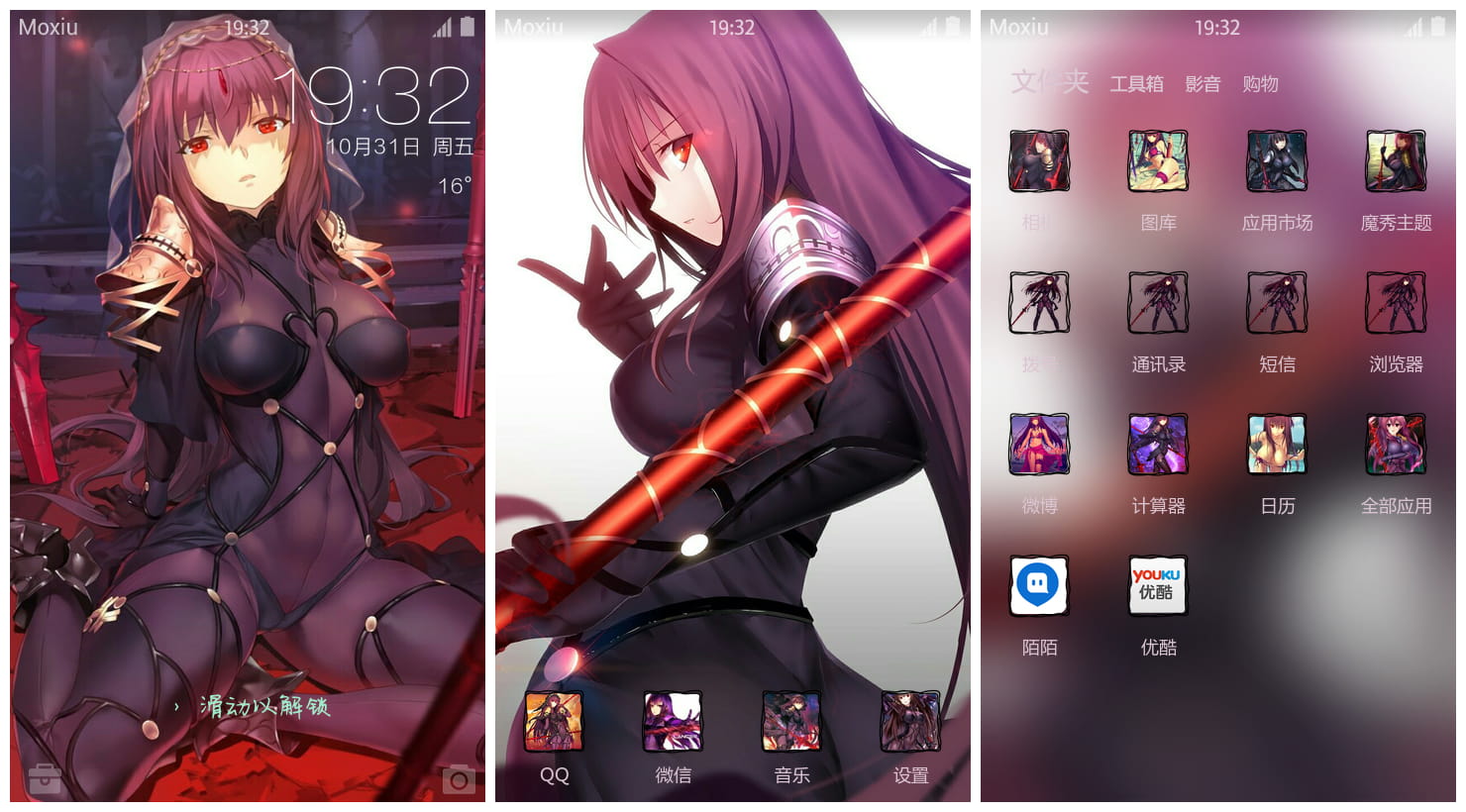 《Fate》斯卡哈萌化手机主题