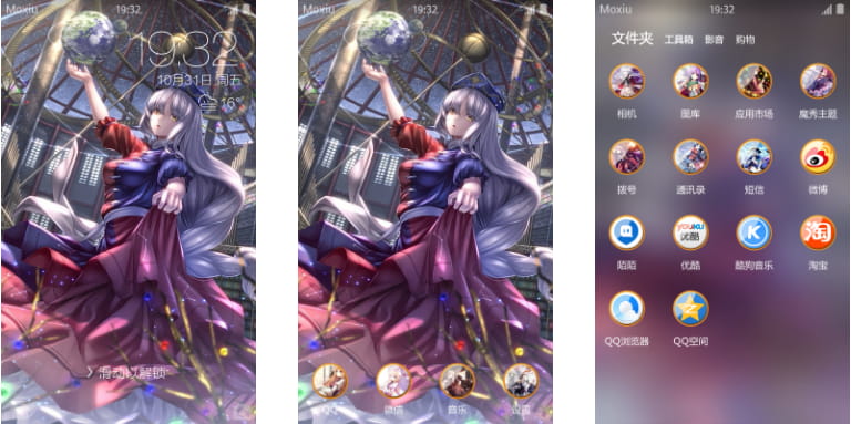 东方Project【八意永琳】 萌化手机主题