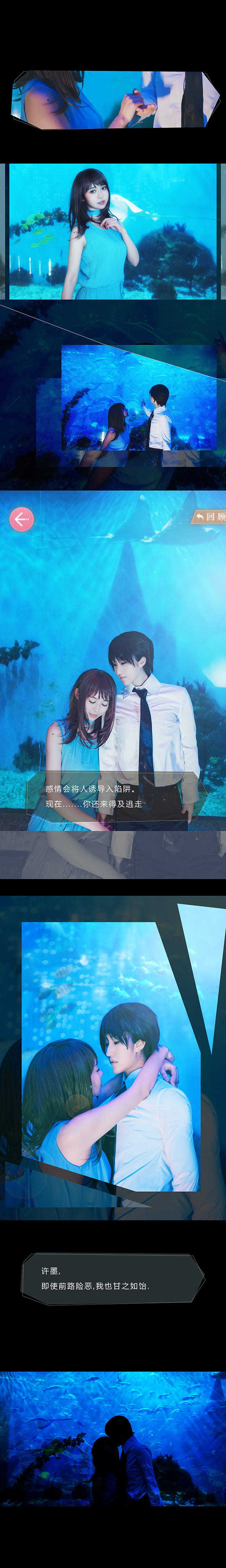 恋与制作人 许墨x女主！ cosplay