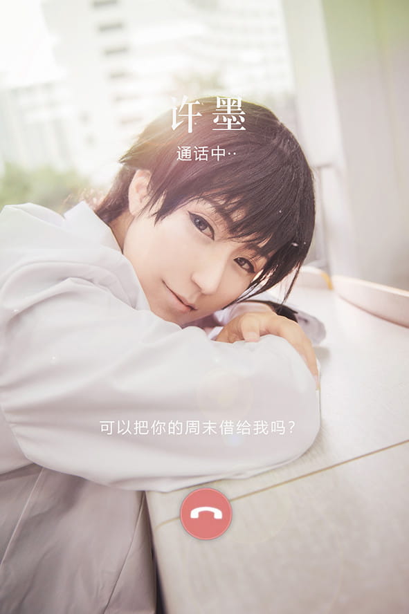 恋与制作人 许墨x女主！ cosplay