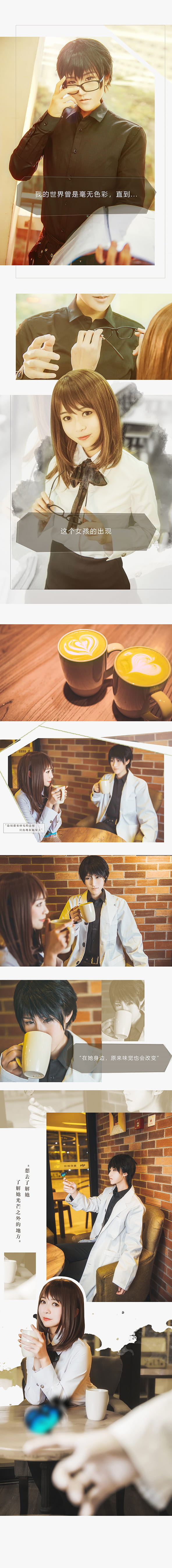 恋与制作人 许墨x女主！ cosplay