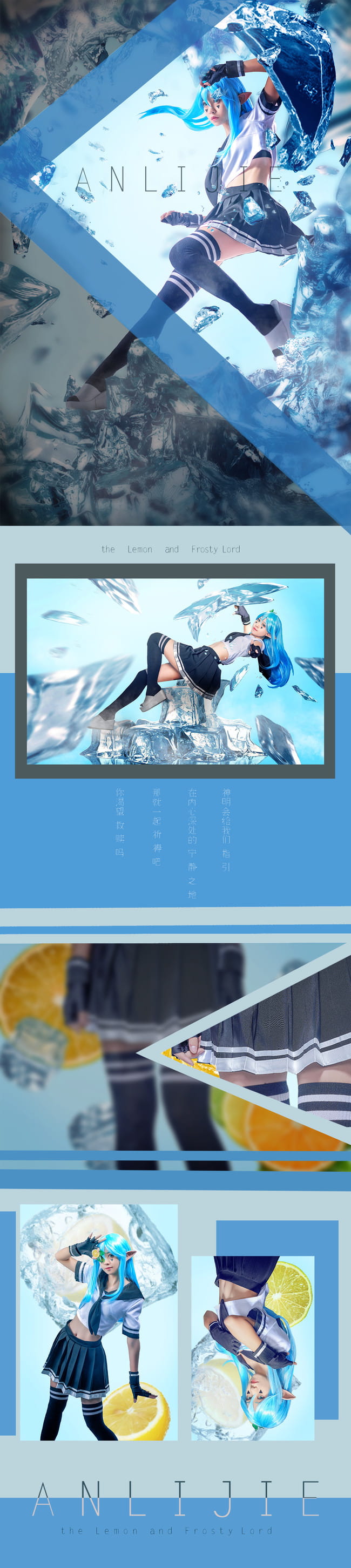 凹凸世界 安莉洁 cosplay