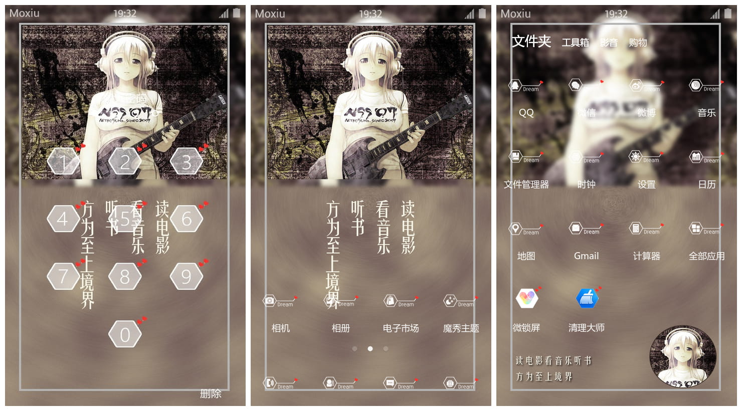 超级索尼子萌化手机主题