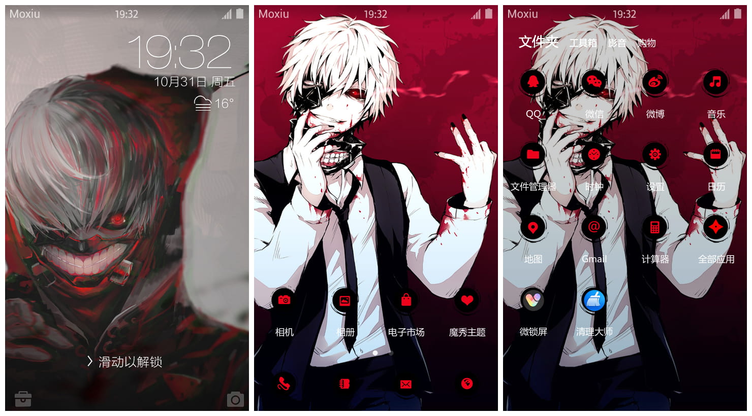 金木小天使萌化手机主题