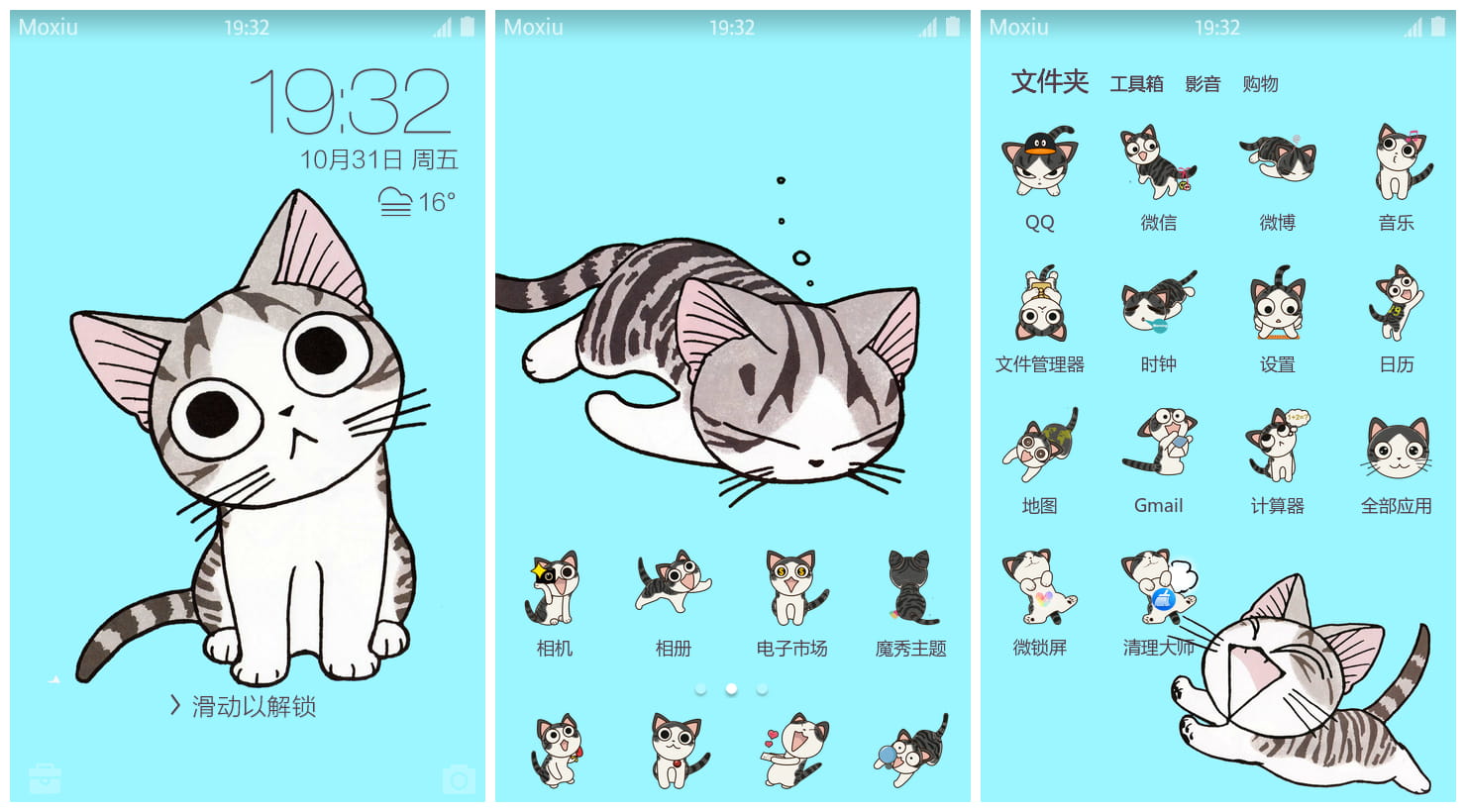 甜甜起司猫萌化手机主题