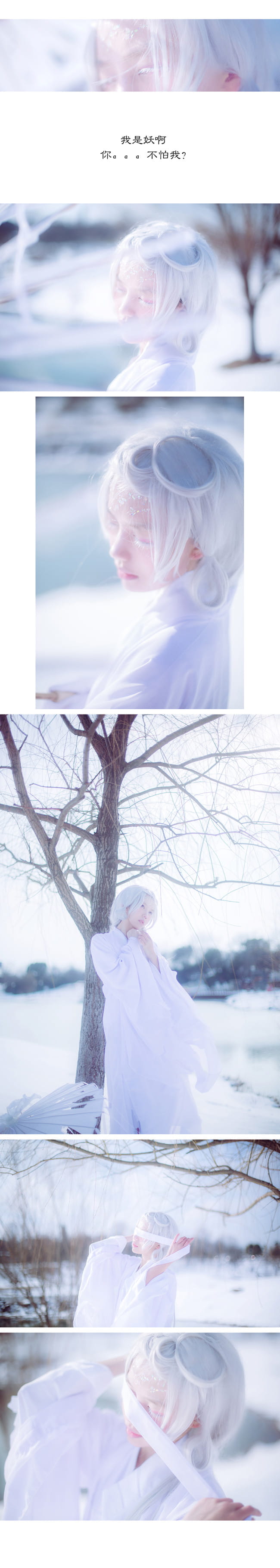 雪妖 汉服 一个关于雪的脑洞 cosplay