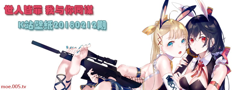 世人皆罪 我与你同谋 K站壁纸20180212(1)