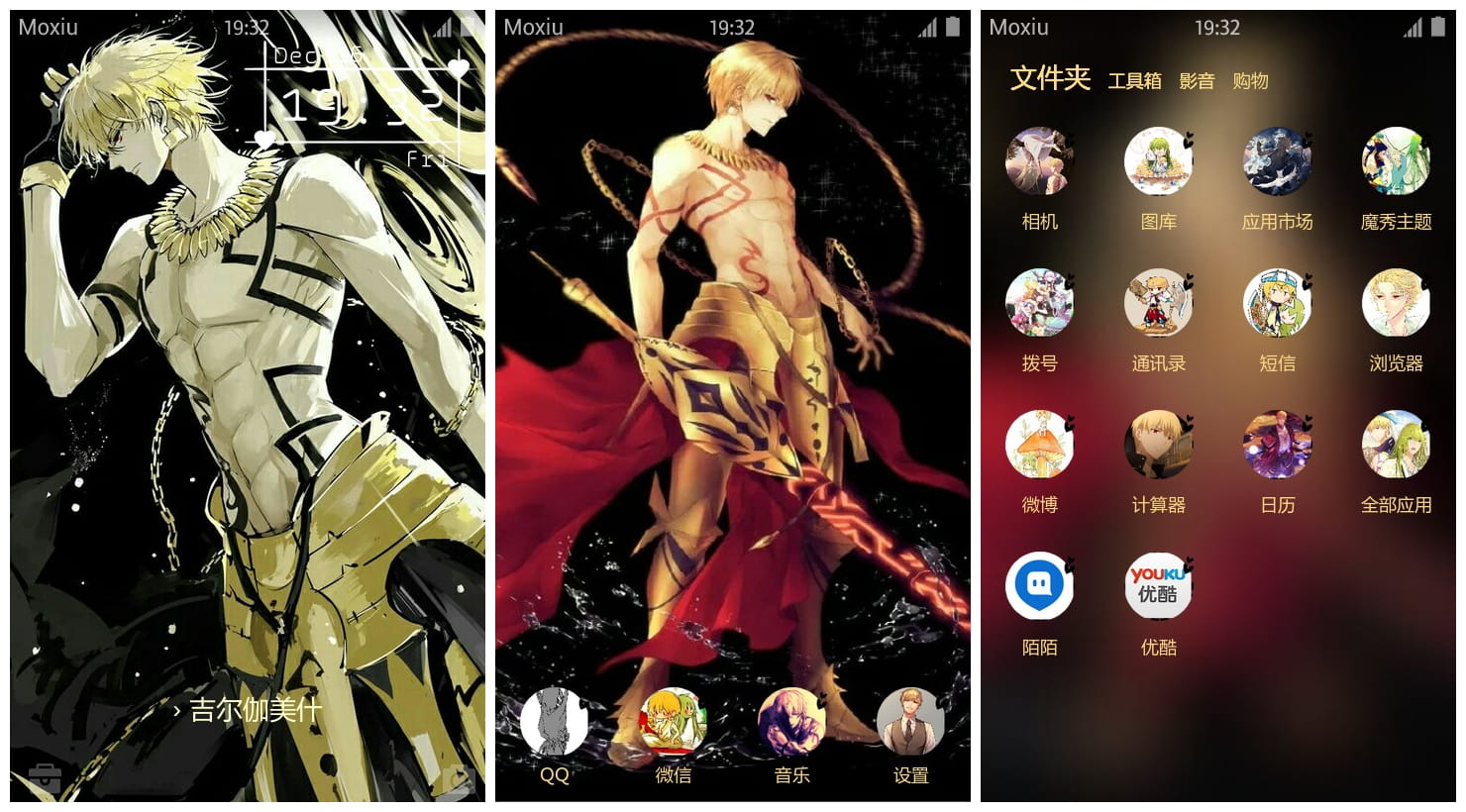 吉尔伽美什萌化手机主题