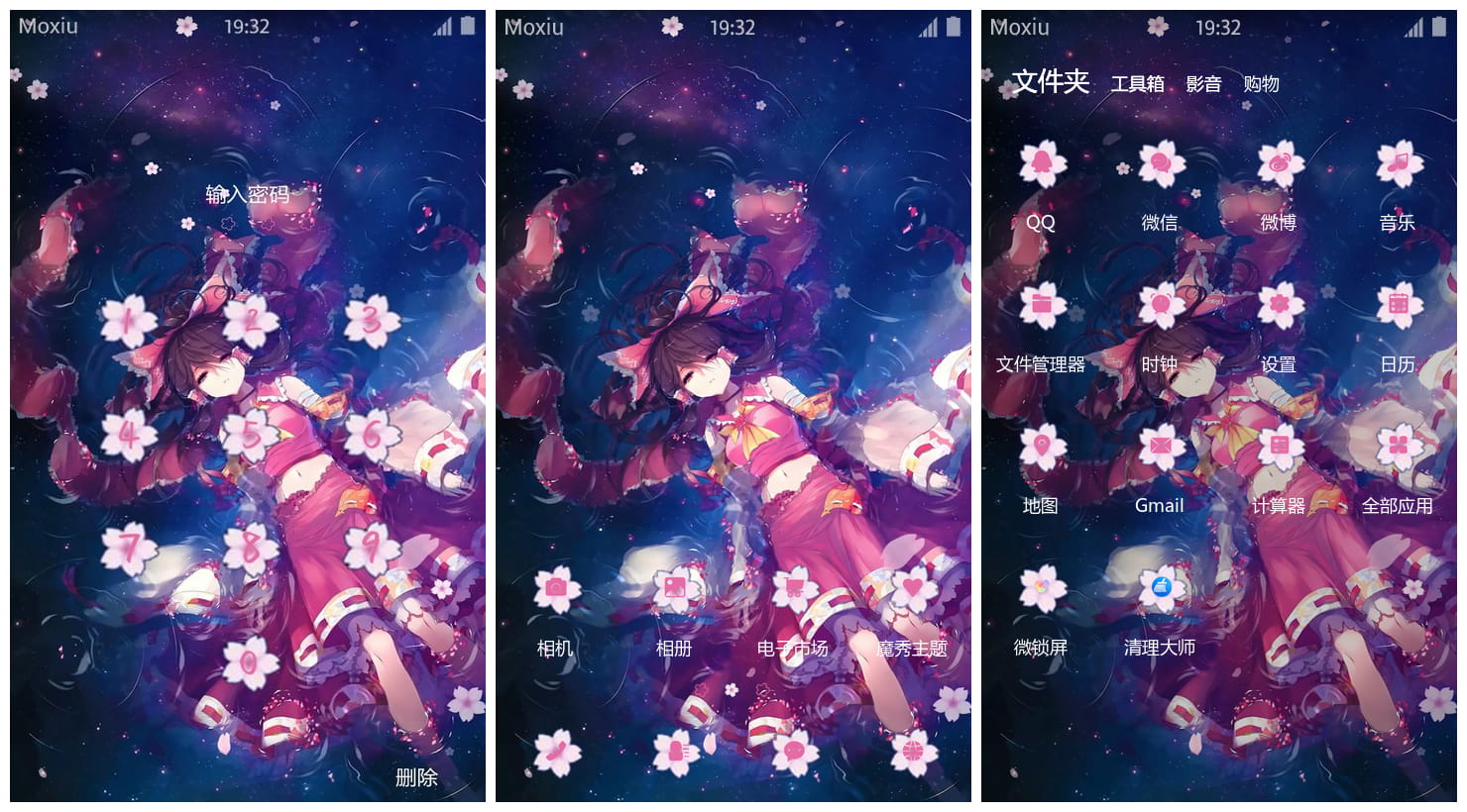 躺在水中的博丽灵梦萌化手机主题