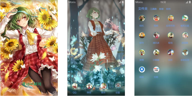 东方Project 【风见幽香】 萌化手机主题