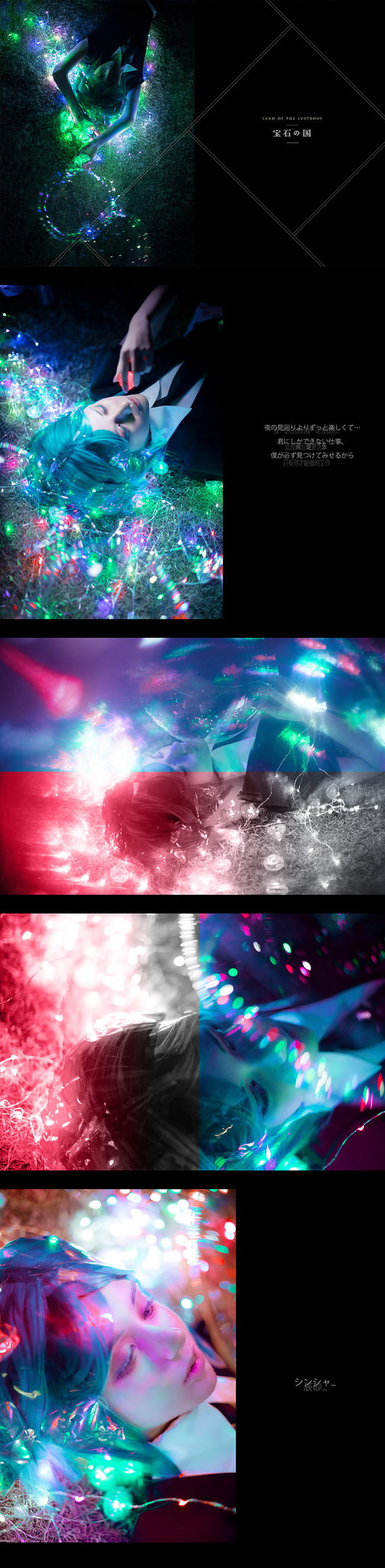 宝石之国磷叶石cosplay