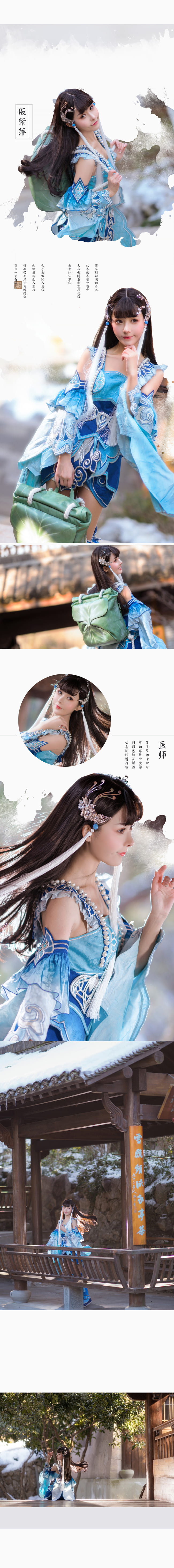 【新倩女幽魂】—女医师—