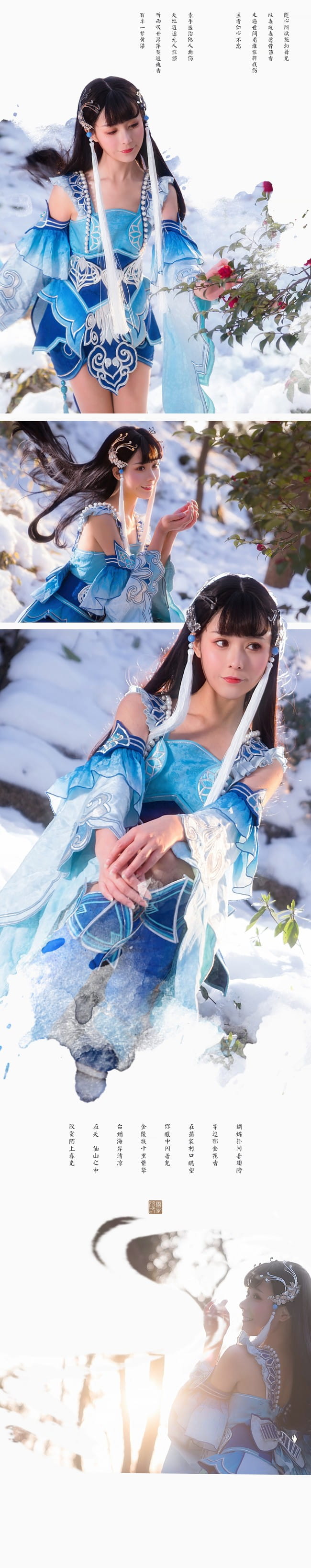 【新倩女幽魂】—女医师—