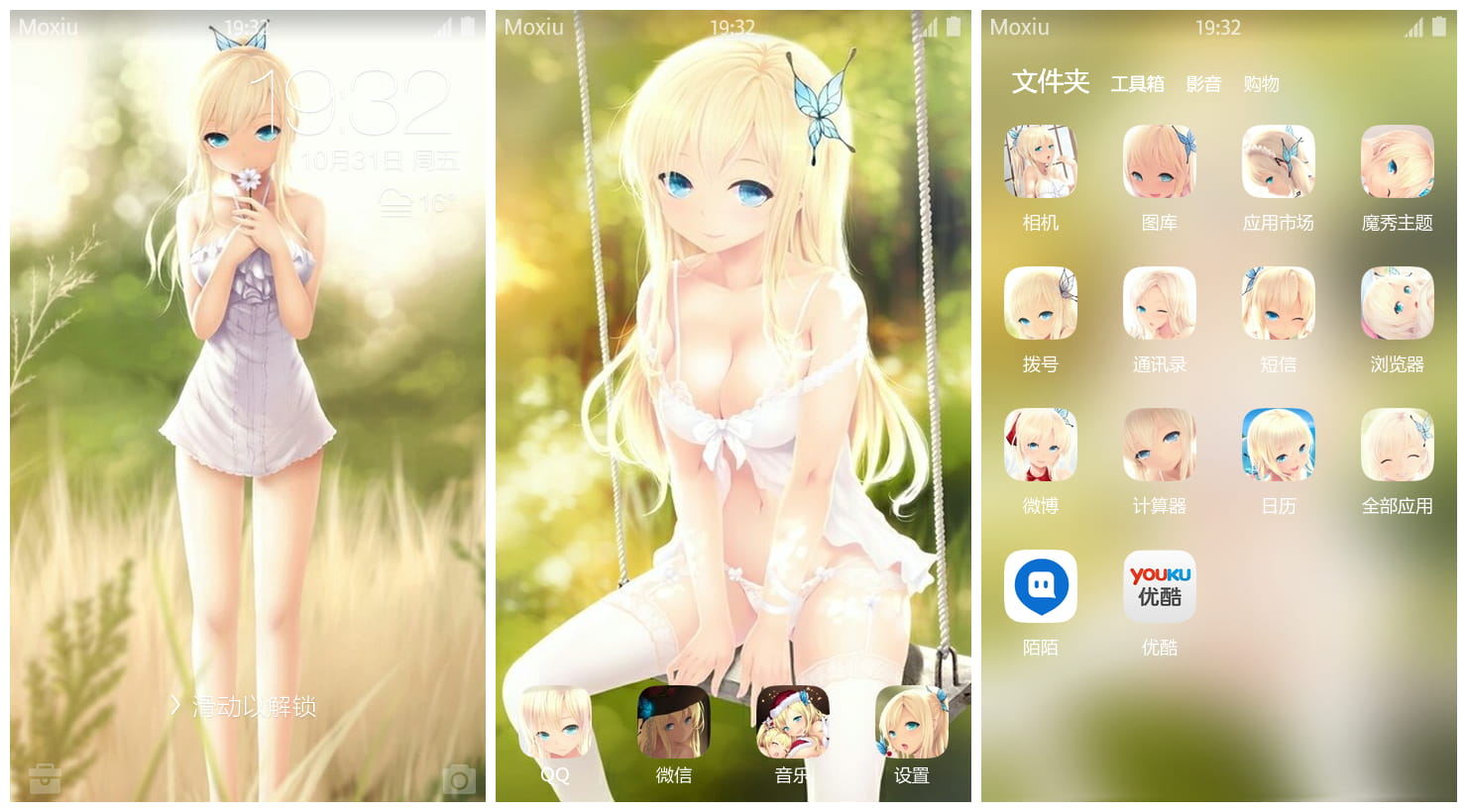 《我的朋友很少》柏崎星奈萌化手机主题