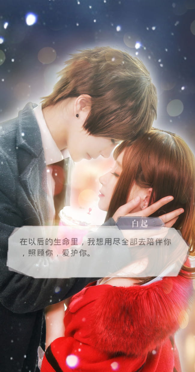 [白起x女主]我想用尽全部的时间陪伴你，照顾你，爱护你~