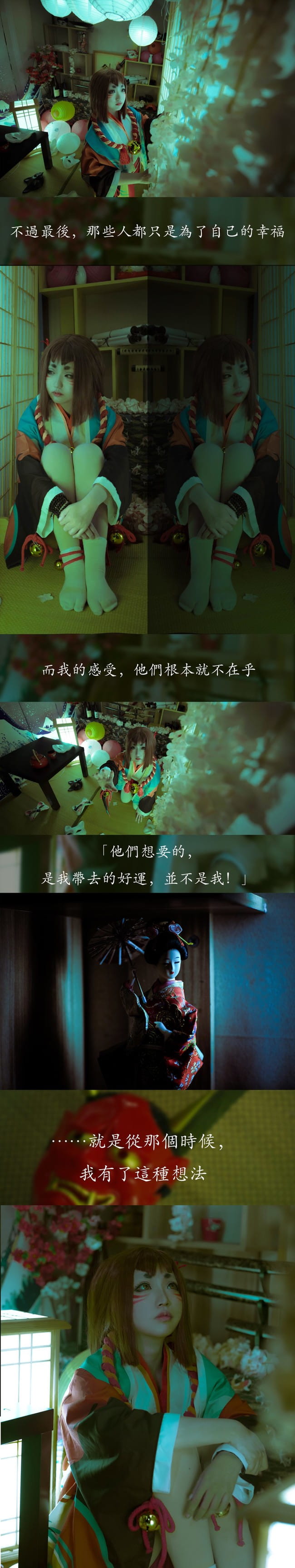 阴阳师 座敷童子 cosplay