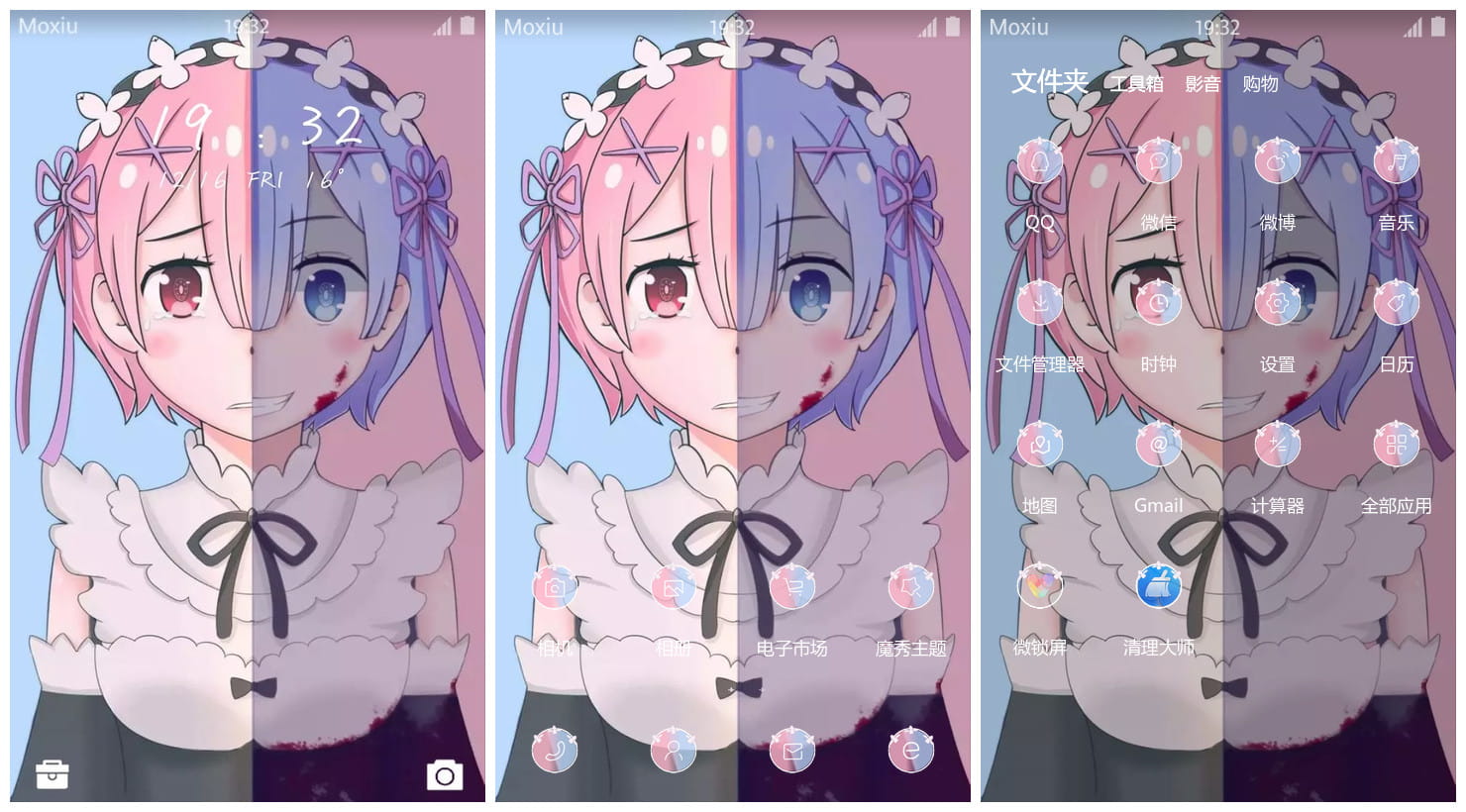 雷姆拉姆萌化手机主题