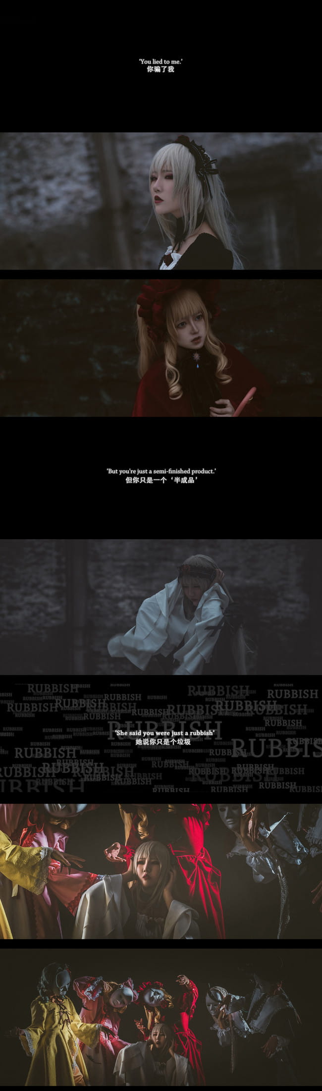 蔷薇少女 永无止境的梦 cosplay