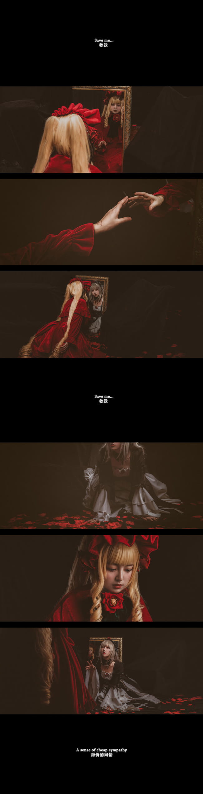 蔷薇少女 永无止境的梦 cosplay