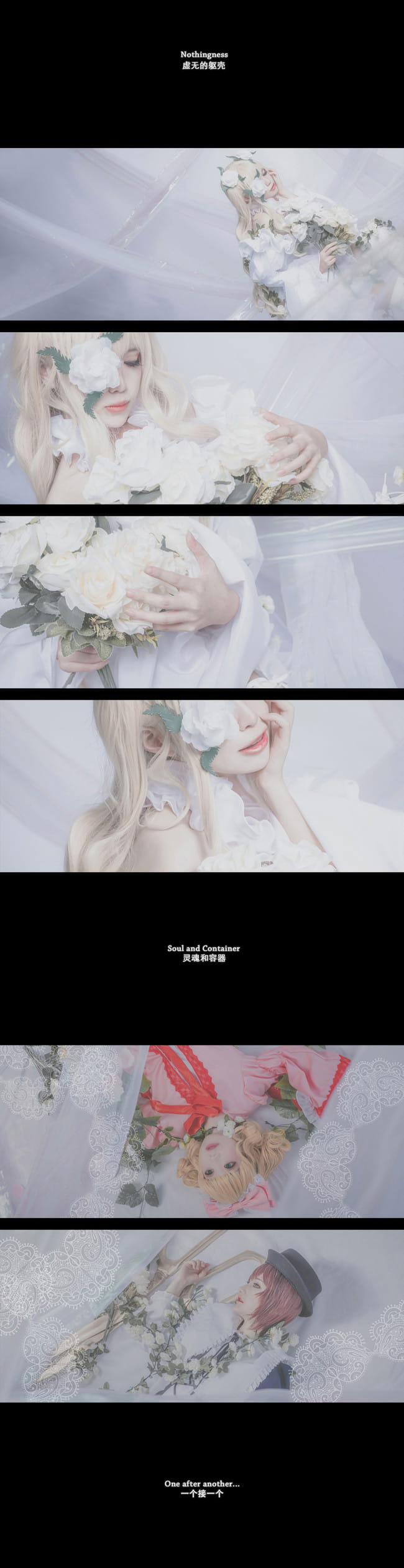 蔷薇少女 永无止境的梦 cosplay