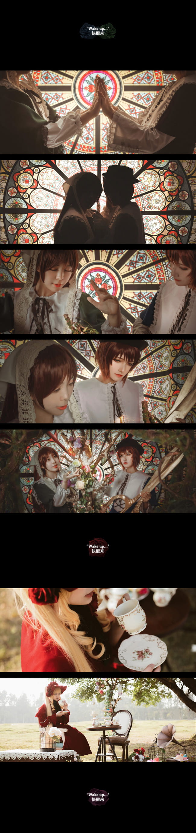 蔷薇少女 永无止境的梦 cosplay