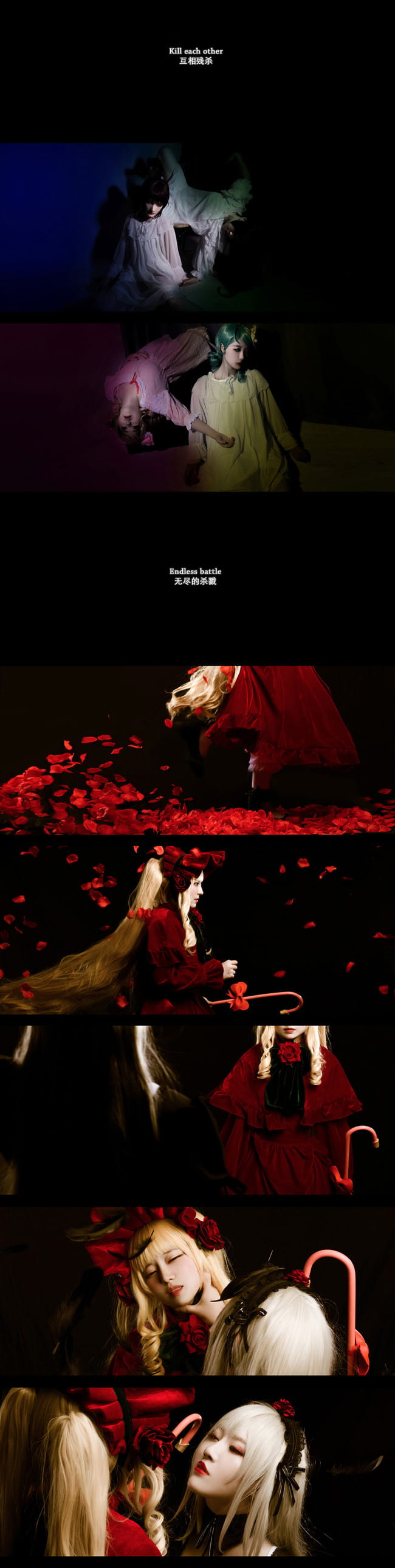 蔷薇少女 永无止境的梦 cosplay