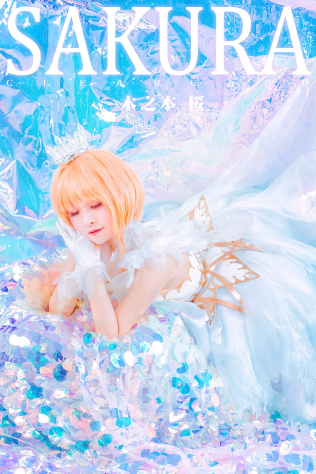 魔卡少女樱 木之本樱 cosplay
