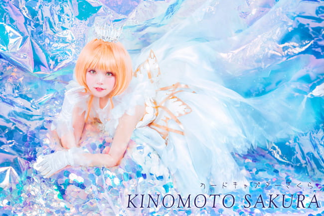 魔卡少女樱 木之本樱 cosplay