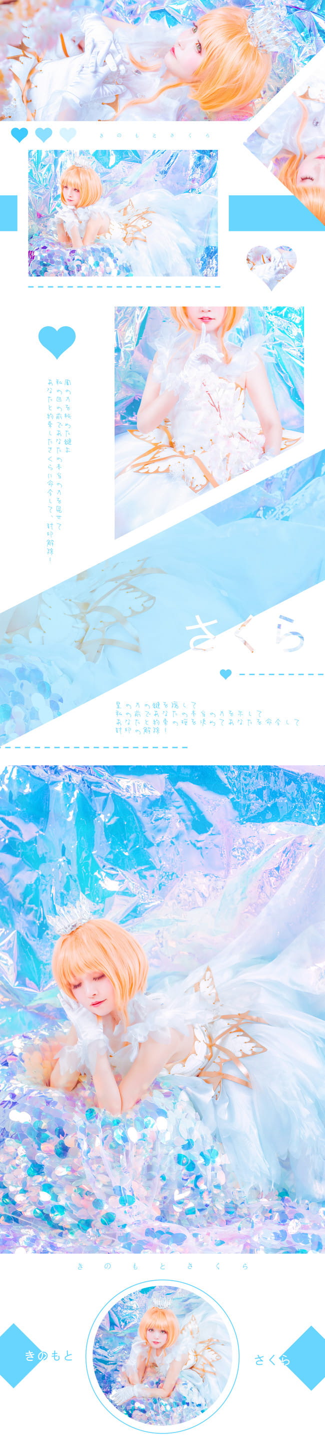 魔卡少女樱 木之本樱 cosplay