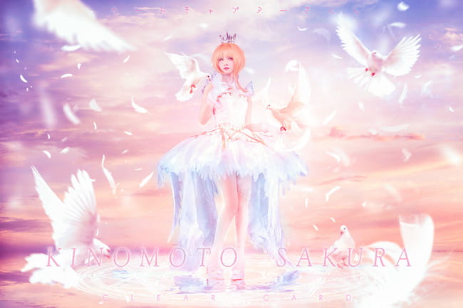魔卡少女樱 木之本樱 cosplay