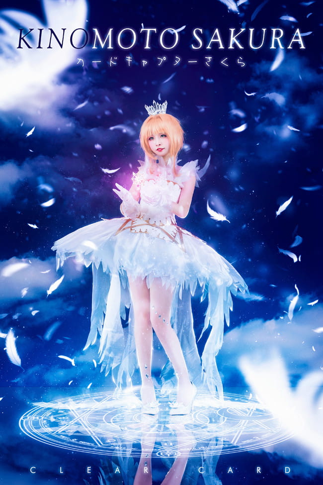 魔卡少女樱 木之本樱 cosplay
