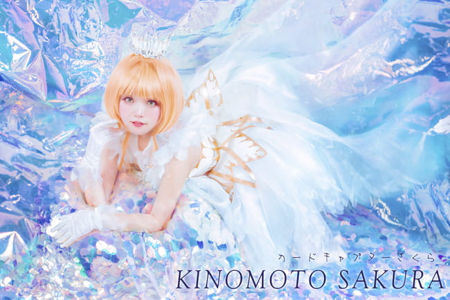 魔卡少女樱 木之本樱 cosplay