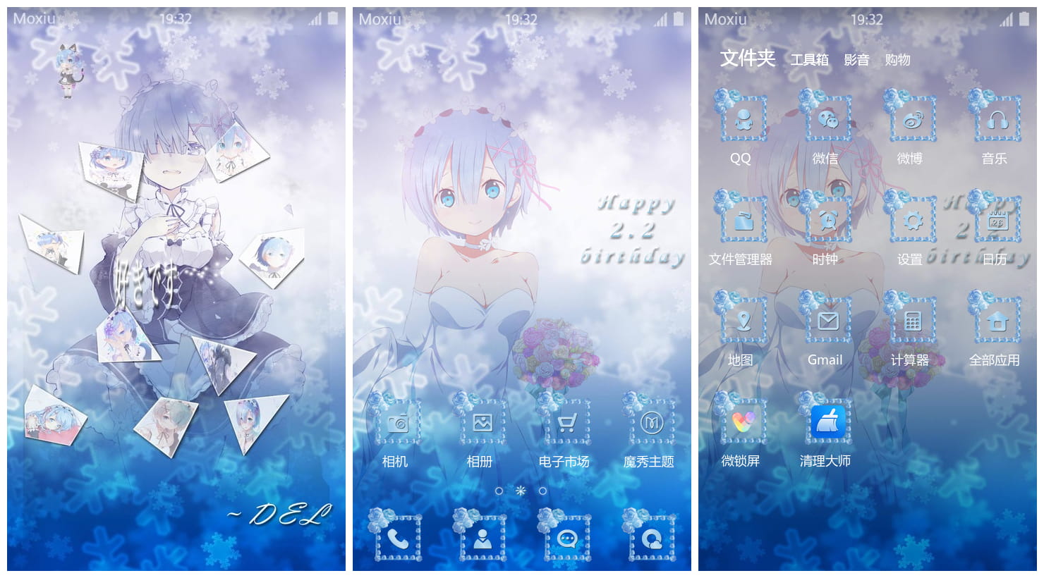 End祭~雷姆萌化手机主题