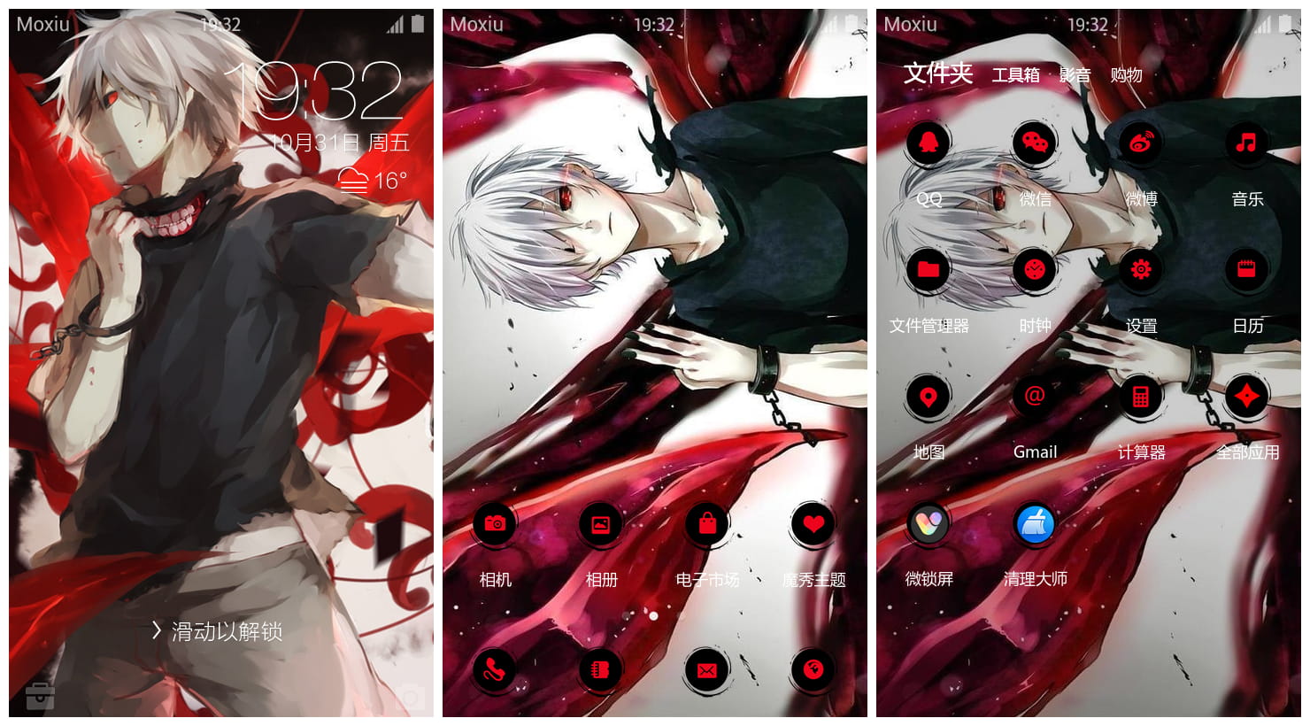 帅气金木研萌化手机主题