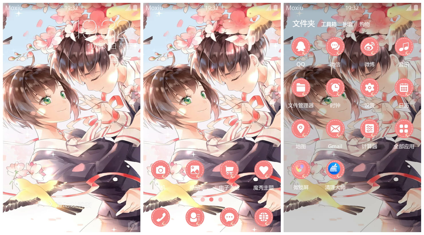 小樱和小狼萌化手机主题