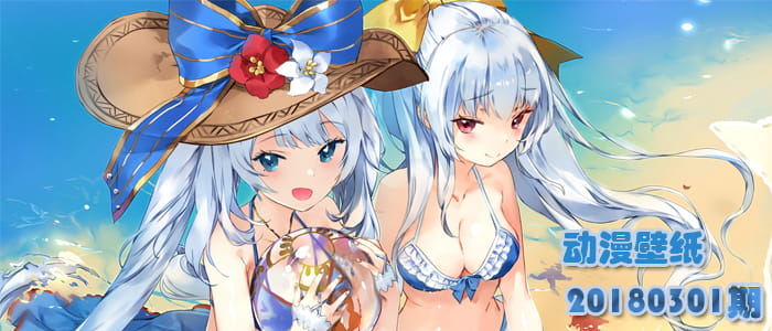 你的桌面被我承包了 动漫壁纸20180301期(1)