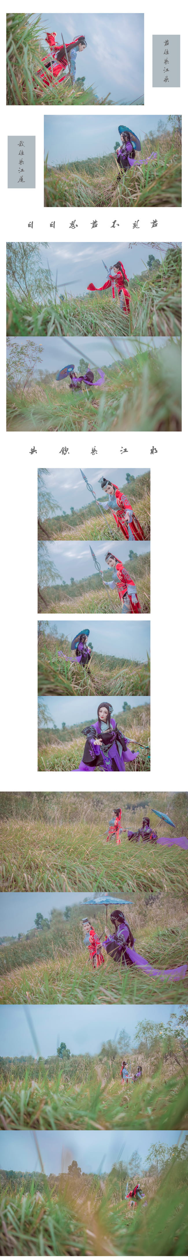 【策花】日日思君不见君，共饮长江水