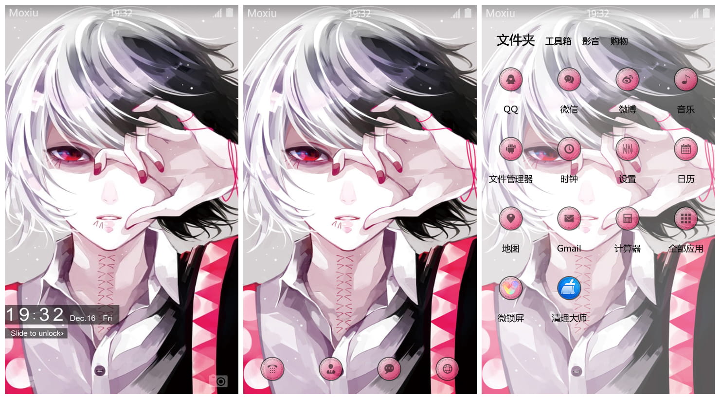 《东京吃货》铃屋什造萌化手机主题