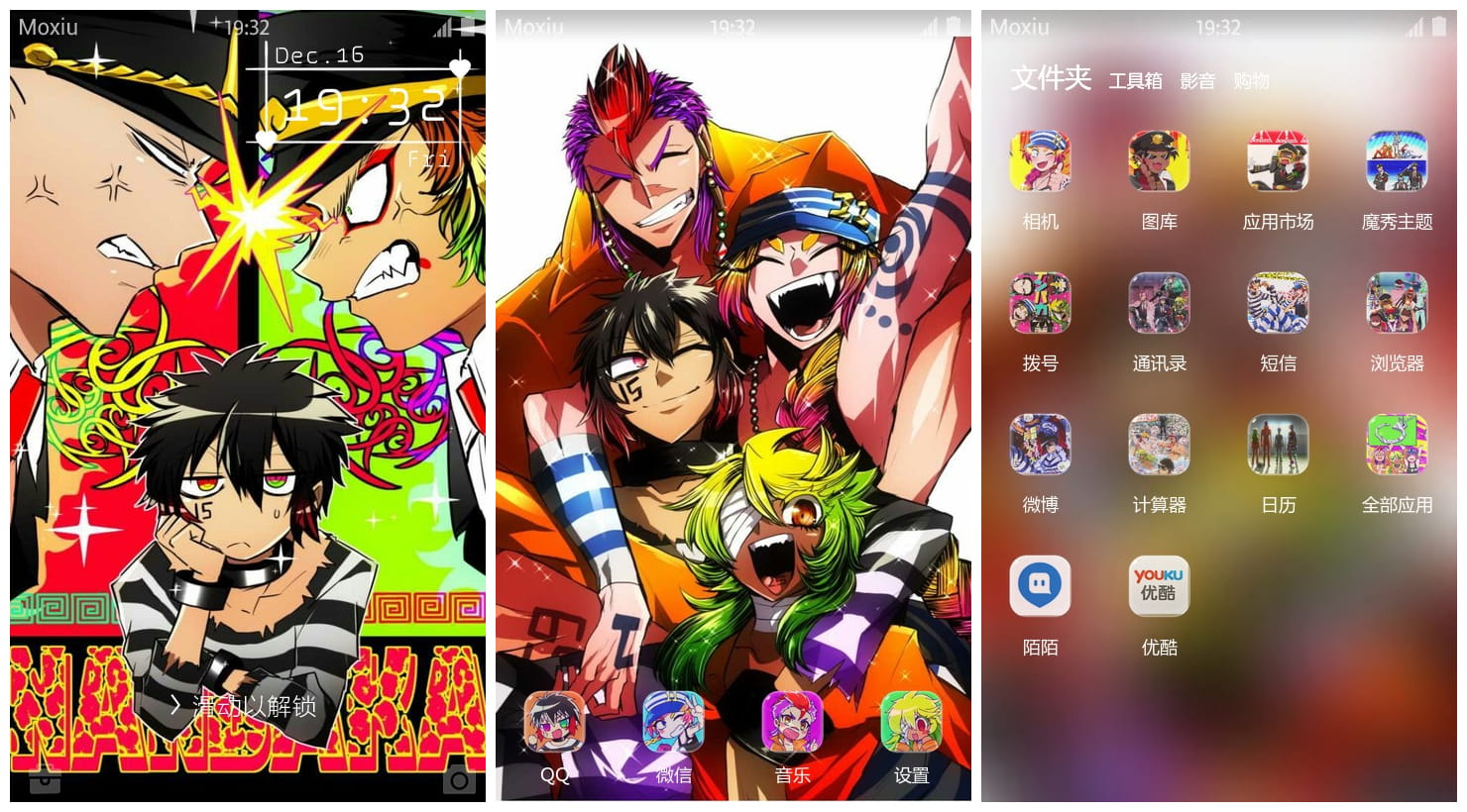 黑白来看守所萌化手机主题