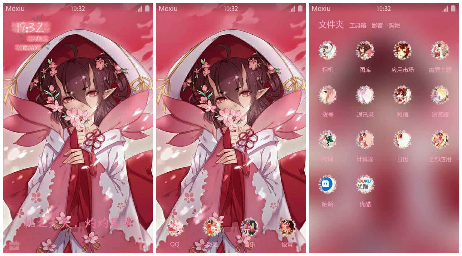 《阴阳师》桃花妖萌化手机主题