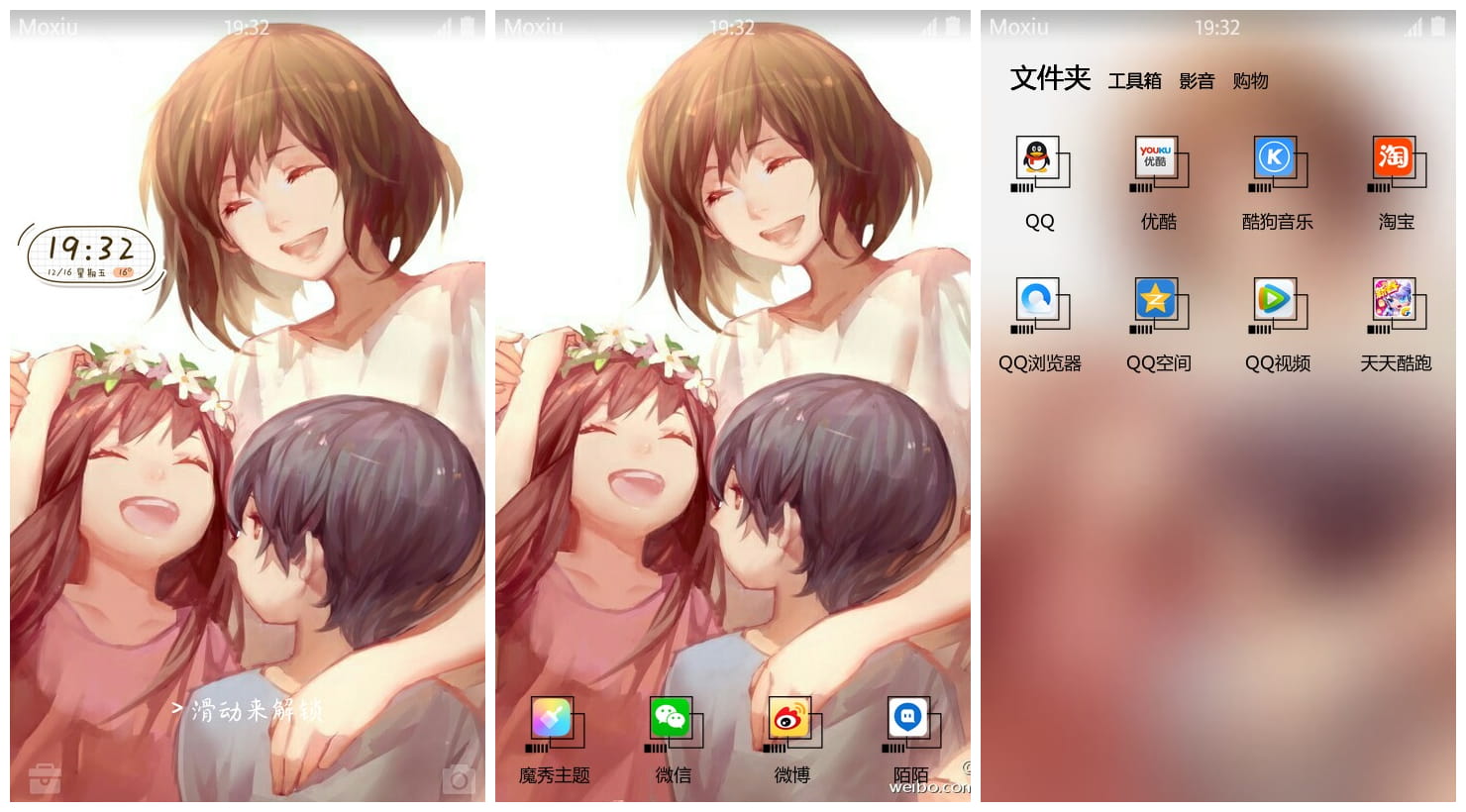 狼之子雨与雪萌化手机主题