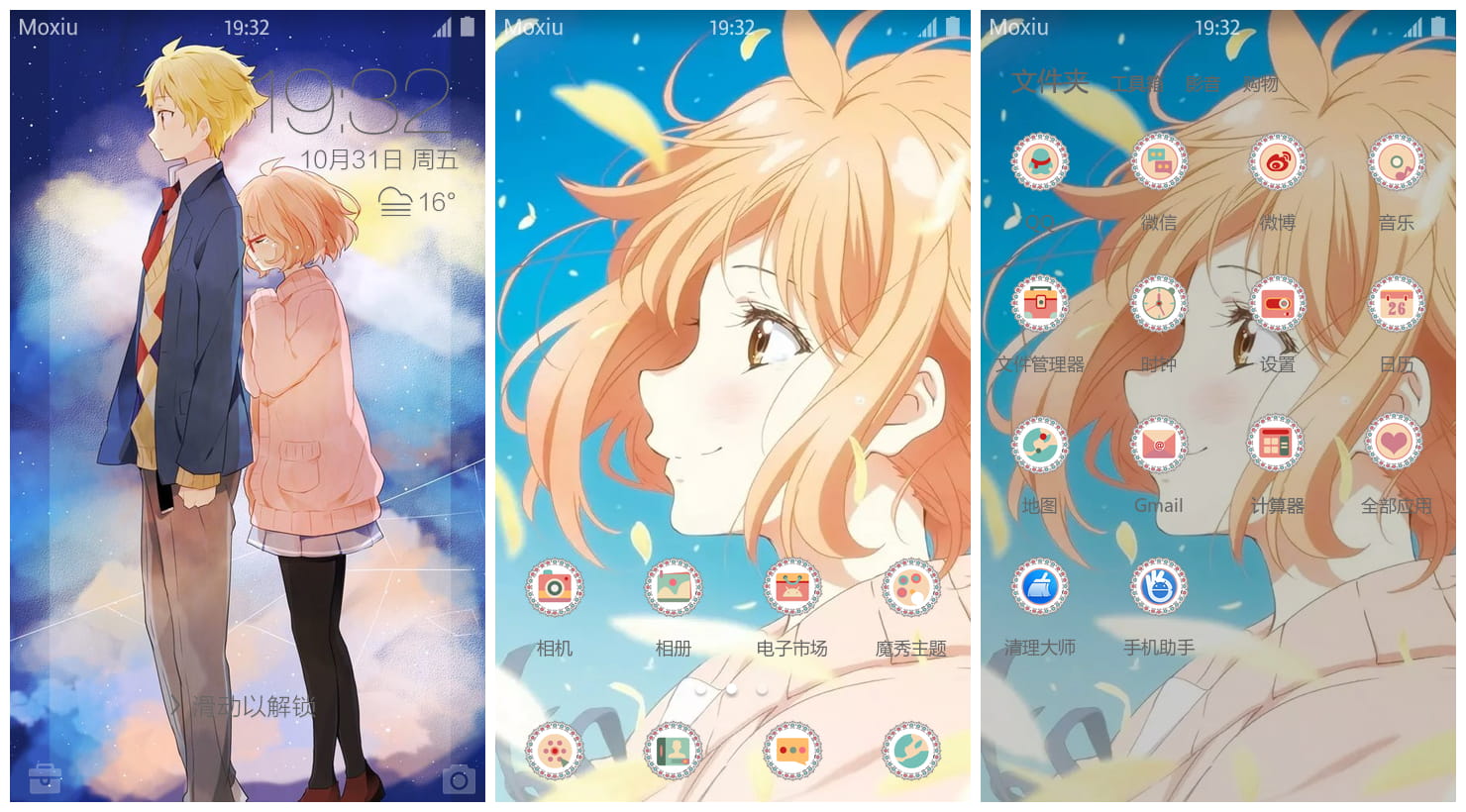 境界の彼方萌化手机主题