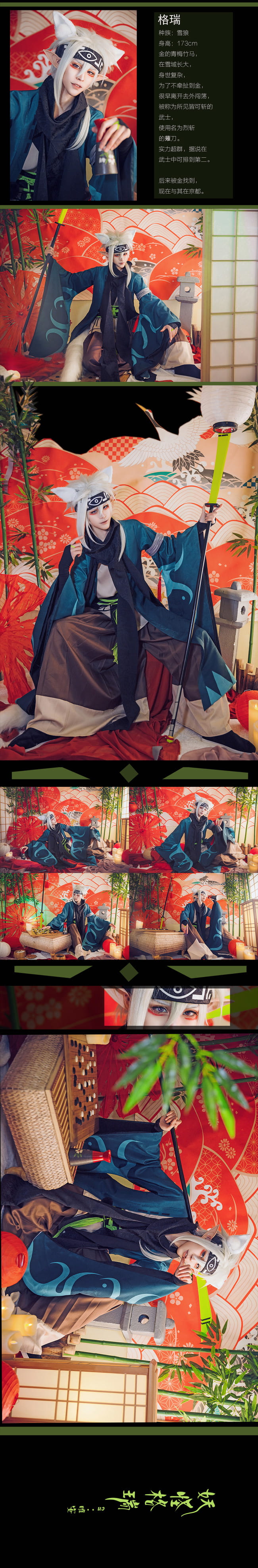 凹凸世界同人 妖怪格瑞 cosplay