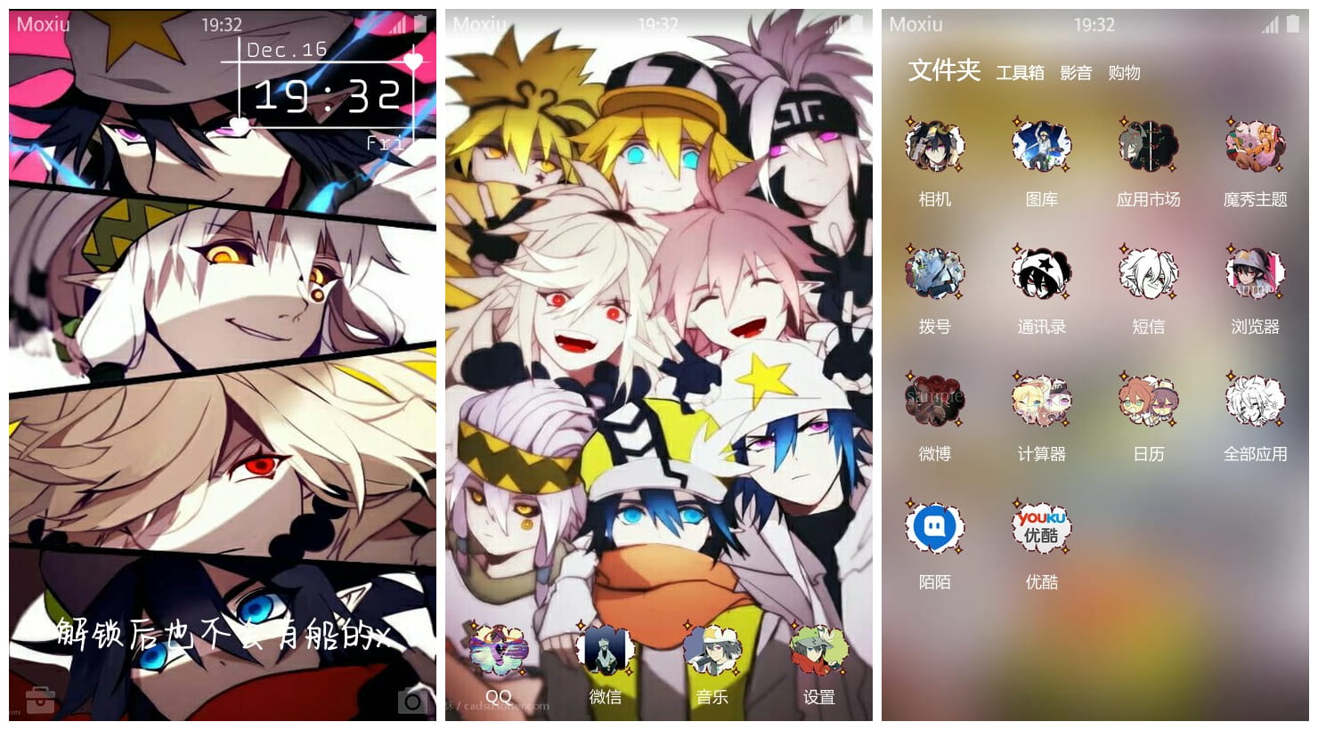 《凹凸世界》全员向 萌化手机主题