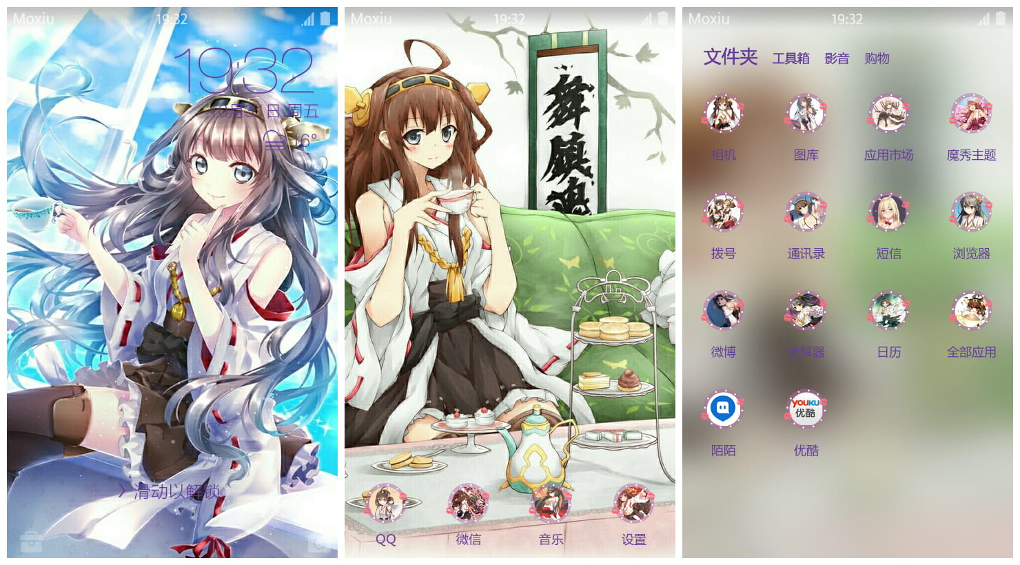 舰娘 金刚萌化手机主题